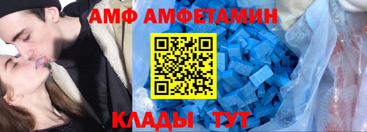 Амфетамин  Вход с VPN  Саянск  blacksprut ссылки  АМФ Premium 