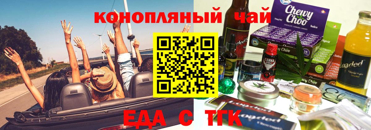 Canna-Cookies конопля Саянск