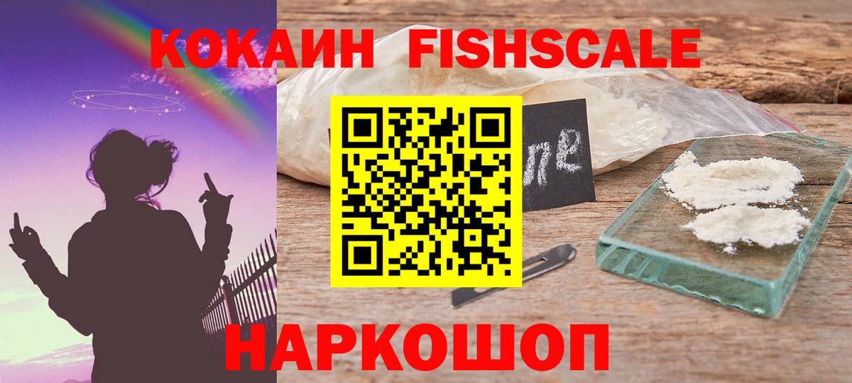 Cocaine Перу Саянск