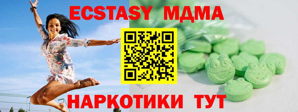 Ecstasy ешки Саянск