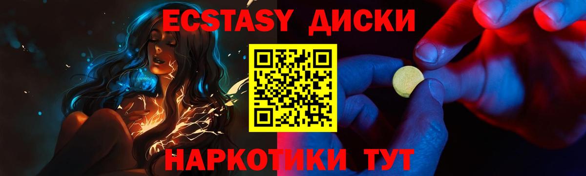 OMG маркетплейс  ЭКСТАЗИ louis Vuitton  Ecstasy XTC  Вход с VPN  Саянск 