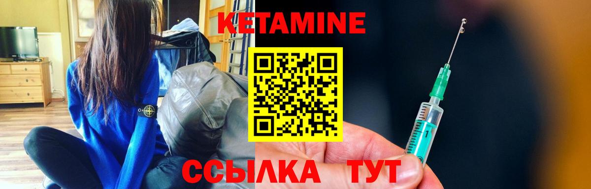 Саянск  КЕТАМИН VHQ  Кетамин VHQ  Вход с VPN 