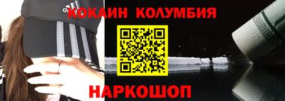 кокаин колумбия Бузулук