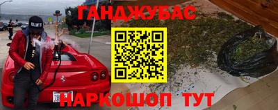 марихуана Бугуруслан