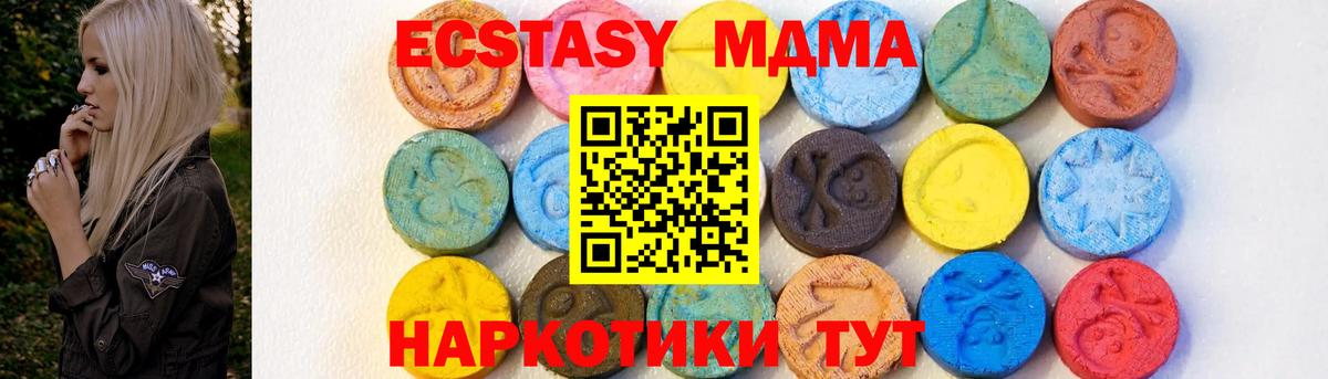 Саянск  МДМА  Вход с VPN  МДМА VHQ 