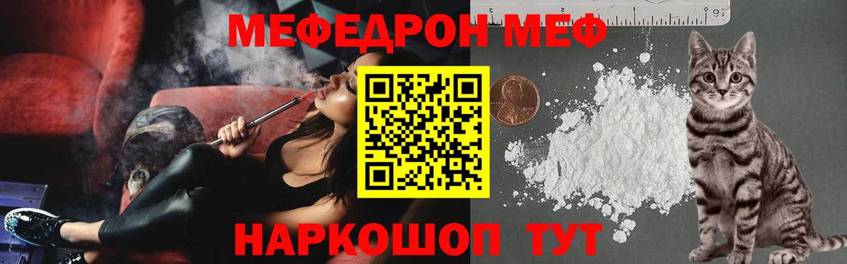 Меф мяу мяу кристаллы Саянск