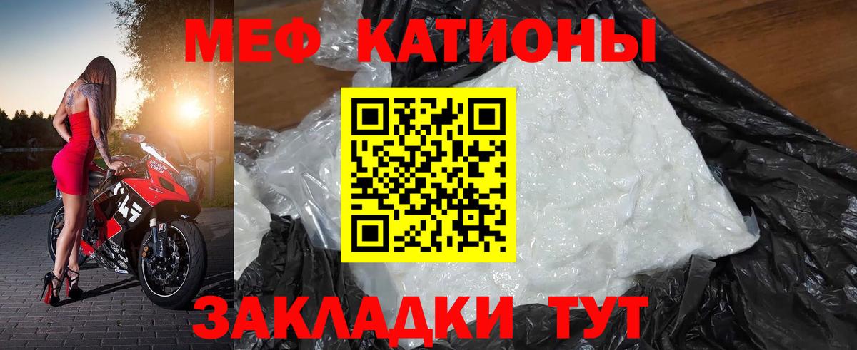 МЕФ  Вход с VPN  Саянск  МЯУ-МЯУ 4 MMC  МЕФ мяу мяу 