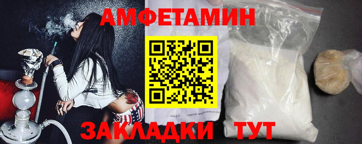 Саянск  МЕТАМФЕТАМИН Декстрометамфетамин 99.9%  Вход с VPN 