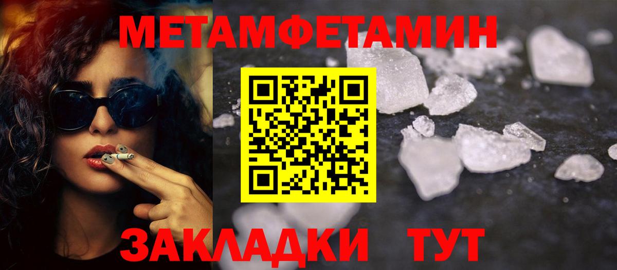 МЕТАМФЕТАМИН Декстрометамфетамин 99.9% Саянск