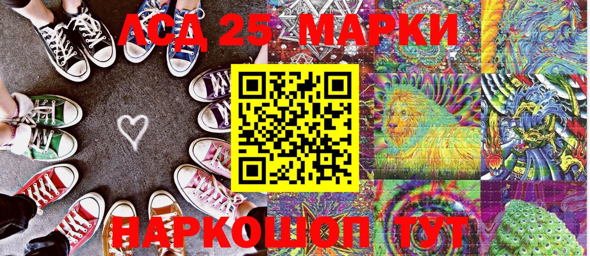 Марки NBOMe 1500мкг  Наркотические марки  Саянск  Вход с VPN 