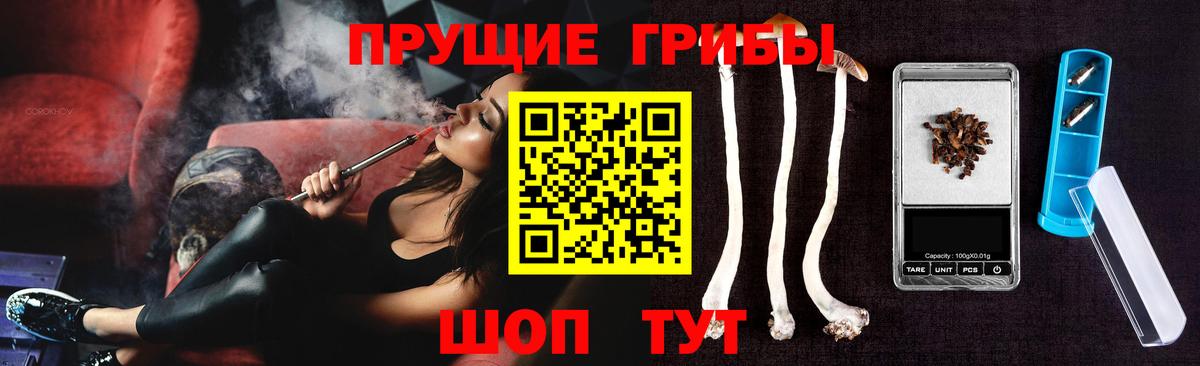Псилоцибиновые грибы ЛСД  Вход с VPN  Галлюциногенные грибы прущие грибы  Саянск 